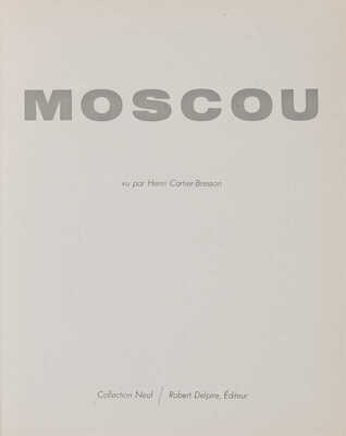 Картье-Брессон А. Москва, увиденная глазами Анри Картье-Брессона] Paris, 1955.